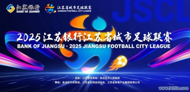 苏超官方：每队允许替换7名球员，赛事  中最多可执行3次替换