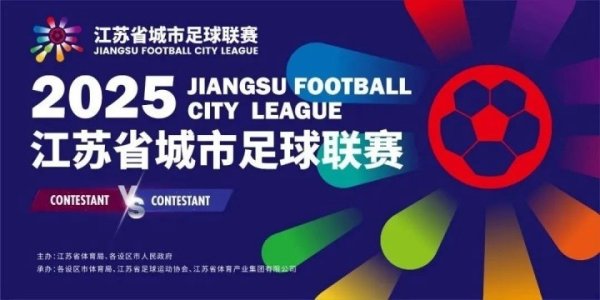 火爆！南通队坐镇主场作战  迎战宿迁队，加入  购票人数达到