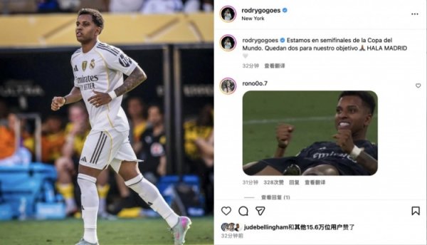 罗德里戈庆祝晋级下一轮  ：离完成我们的目标还有两场，HAL