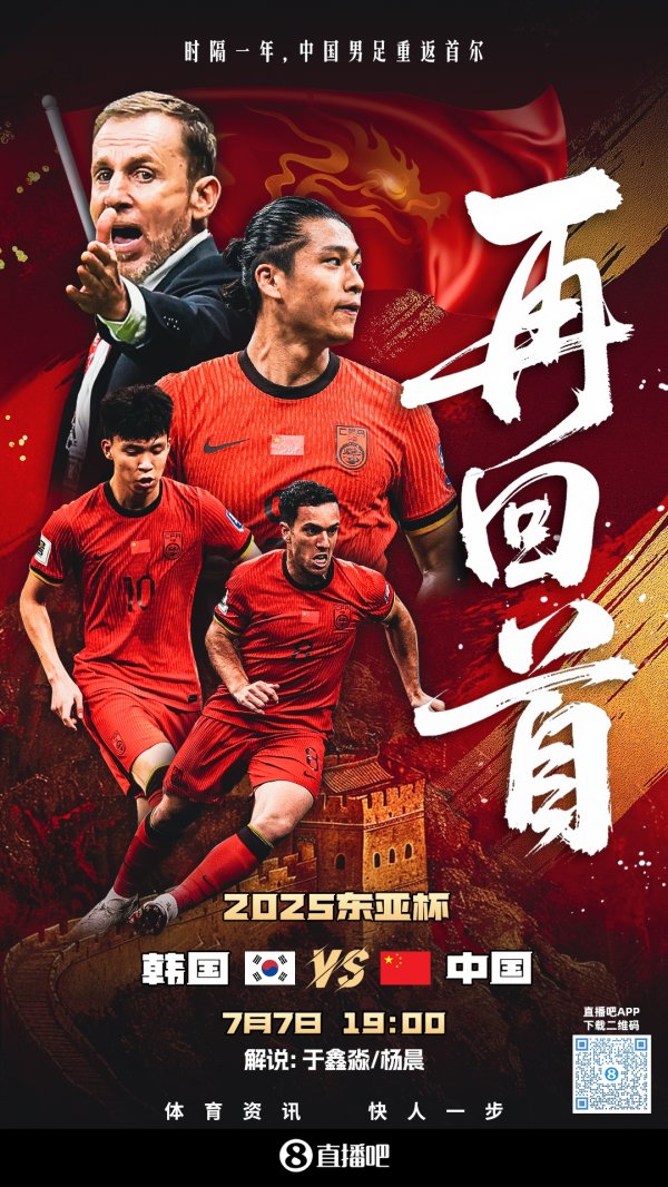 国足vs韩国杆位：蒯纪闻、王钰栋先发，颜骏凌、吾米提江出战