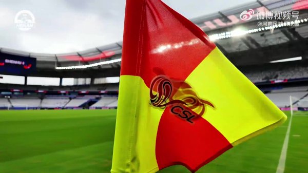上海申花3-2河南俱乐部酒祖杜康Match Day赛事  日