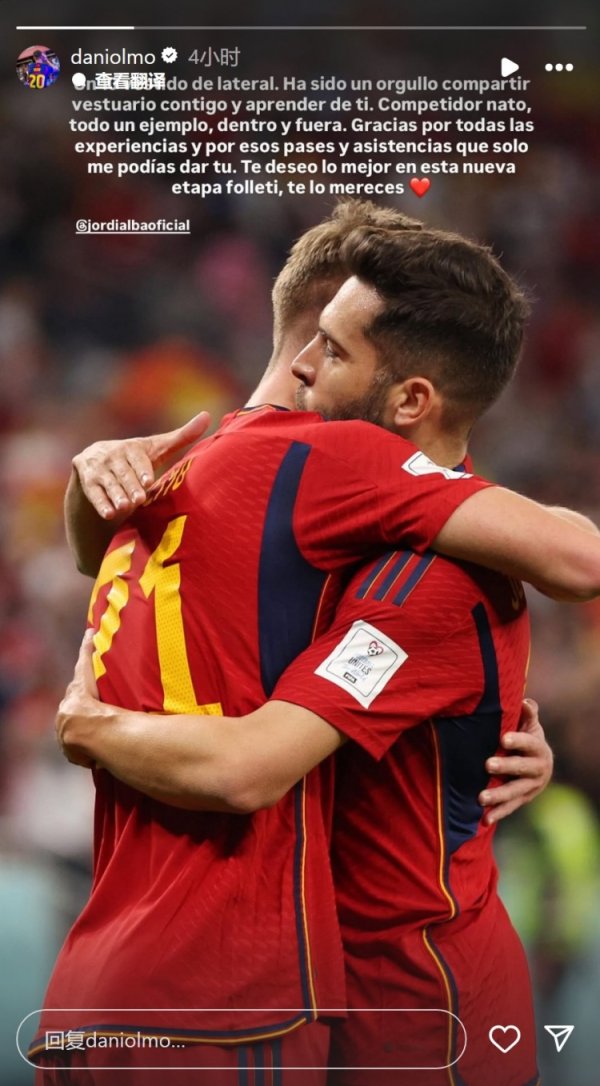 奥尔莫社媒致敬阿尔巴：感谢你的妙传和助功  ，运动活动   