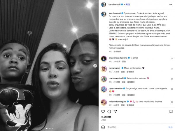 年仅27岁！曼城女足前场球员的前女友遭遇车祸离世，事发时未系