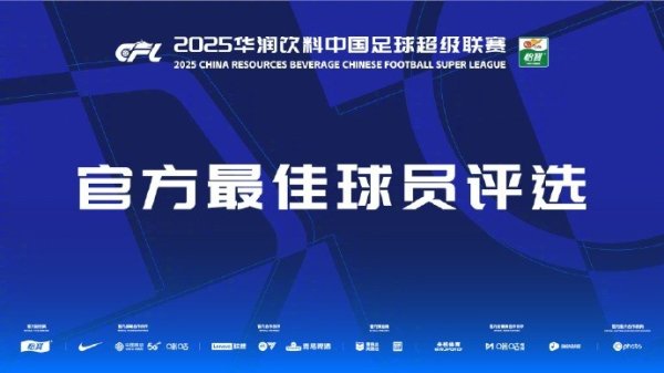 中超第27轮最佳候选：纳萨里奥、罗慕洛、赵博、韦斯利、郭嘉宇