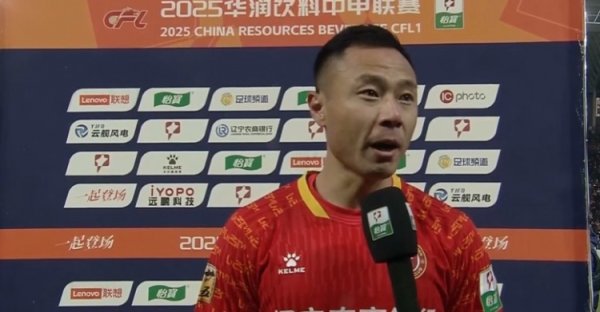 辽宁铁人冲超成功！潘喜明激动落泪：全队一年的努力得到了回报