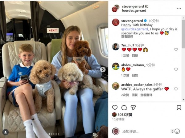 吾家有女初长成！杰拉德社媒晒照祝女儿14岁生日快乐