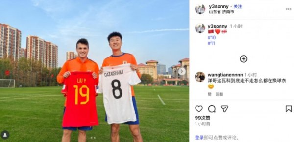 是走还是留？刘洋社媒晒与卡扎伊什维利交换国家队运动活动   