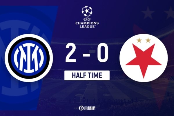 半场-国米暂2-0布拉格斯拉维亚 劳塔罗笑纳守门员送礼邓弗里斯破门